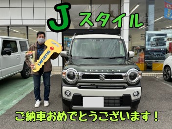 H様 ハスラーJスタイル ご納車です！！